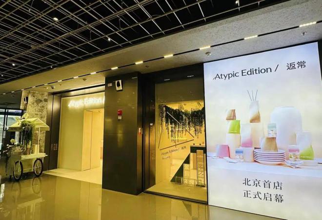 首店大悦城、太古里吸引力MAX九游会北京Q3上新60+典型(图4)