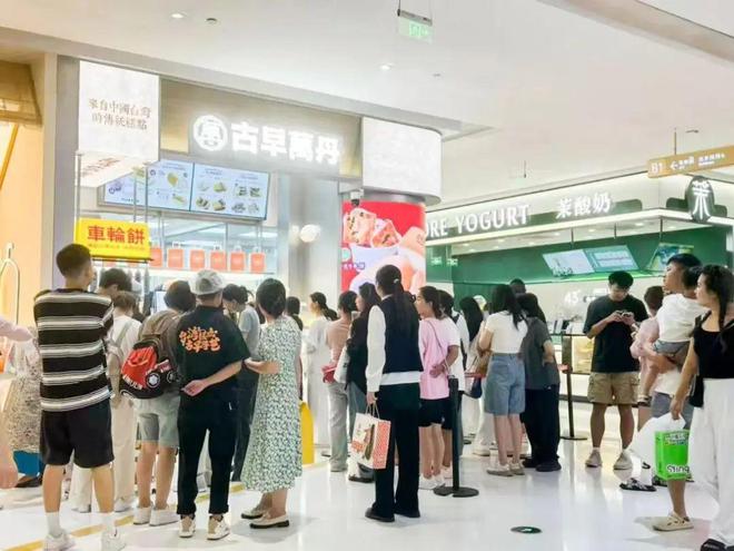 首店大悦城、太古里吸引力MAX九游会北京Q3上新60+典型(图7)